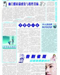 院报第十期3版
